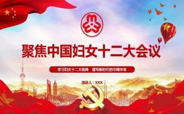 巾帼标兵岗事迹材料5篇