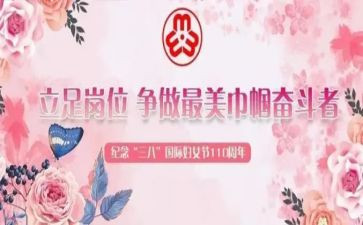 巾帼女标兵事迹通用5篇