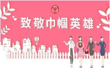 2024年五一巾帼标兵事迹材料8篇