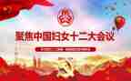 村巾帼建功先进集体事迹材料5篇
