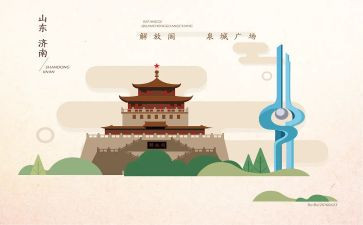 济南的冬天的读后感5篇