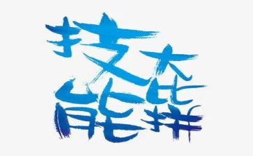 技能学校工作计划6篇