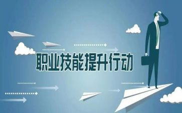 技能培训的心得优秀5篇
