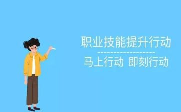 工作技能培训总结最新8篇