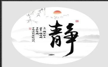 心的寂静读后感7篇