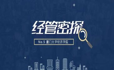 镇经管个人总结6篇