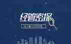 镇经管个人总结6篇