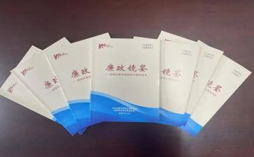 镜鉴二以案为鉴心得体会7篇