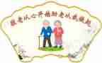 看敬老院活动心得体会优质8篇