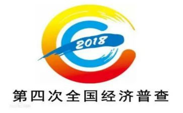 四经普技术工作总结最新7篇