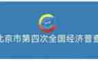 社区经普工作总结范文参考7篇