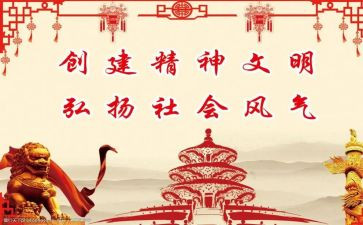 精神文明工作半年总结6篇