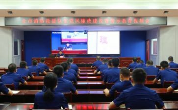 警示教育与心得体会6篇