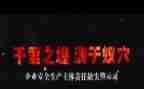 观警示教育片心得体会400字5篇