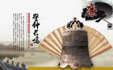 警钟警示教育片观后感8篇