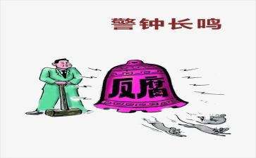 民警观看《警钟》心得体会8篇