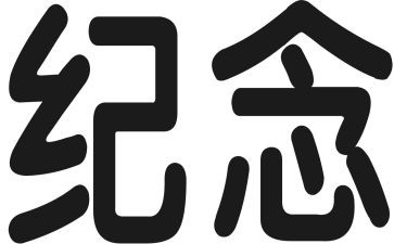 观359旅纪念馆心得体会7篇