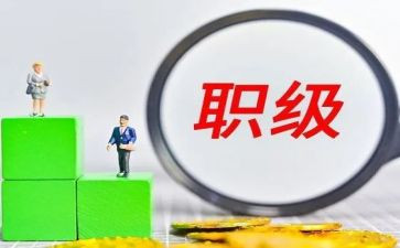 晋升三年工作的个人总结6篇