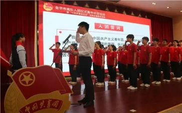 进团委的演讲稿8篇