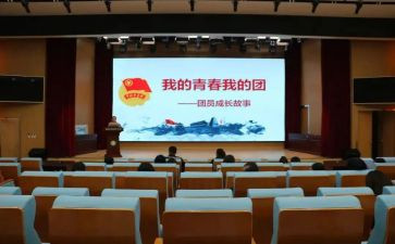 进团委的演讲稿推荐5篇