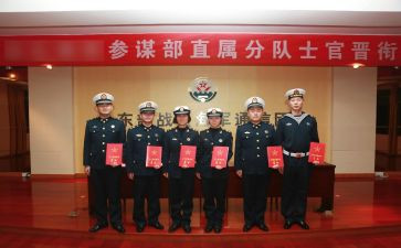 晋衔培训心得体会范文6篇