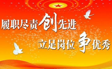 尽责奉献事迹材料5篇