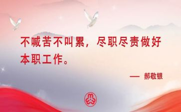 尽职尽责用心去工作心得体会5篇