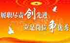 尽责奉献事迹材料5篇