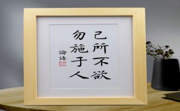 己所不欲勿施于人作文优秀6篇