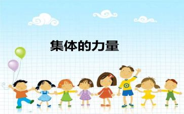 五四青年集体先进事迹7篇