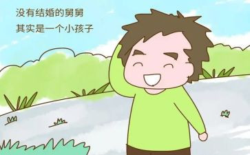 舅舅作文最新5篇