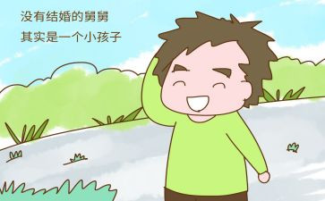 婚礼舅舅讲话稿6篇