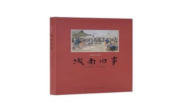 城南旧事的感读后感600字通用6篇