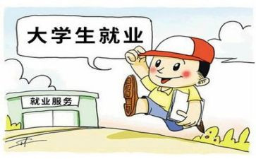 大学生就业前指导心得体会优秀6篇
