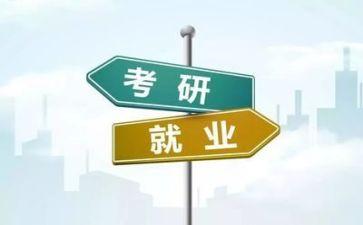 就业专题课心得体会6篇