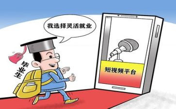 2024年毕业生就业情况调查报告5篇