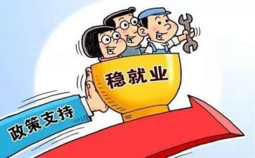 创业就业工作总结5篇