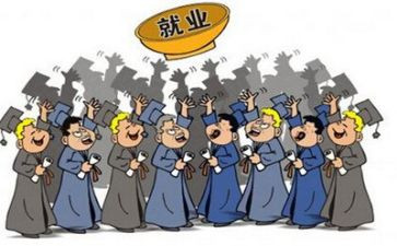 大学生就业前指导心得体会通用5篇