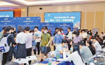 医学生就业培训心得体会6篇