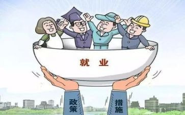 大学生就业创业情况调查报告8篇