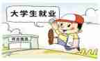 创业就业工作计划6篇