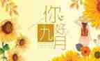 九月份学生会工作总结7篇