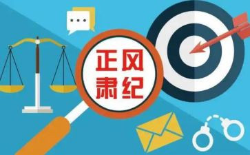 镇纪委2024年工作报告6篇