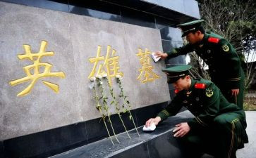 清明节祭英烈活动方案8篇