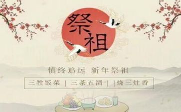 祭祖的作文优质6篇