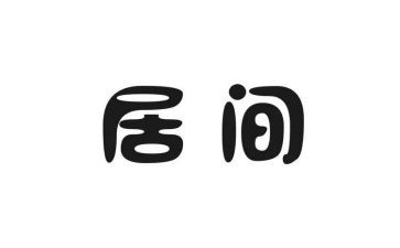 2024居间合同优质7篇