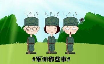 军训300字个人总结5篇