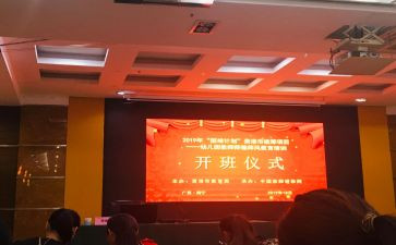 在开班仪式上的讲话稿7篇
