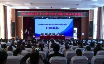 开班式领导讲话稿5篇