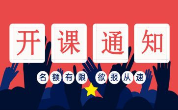 市领导开班讲话稿8篇